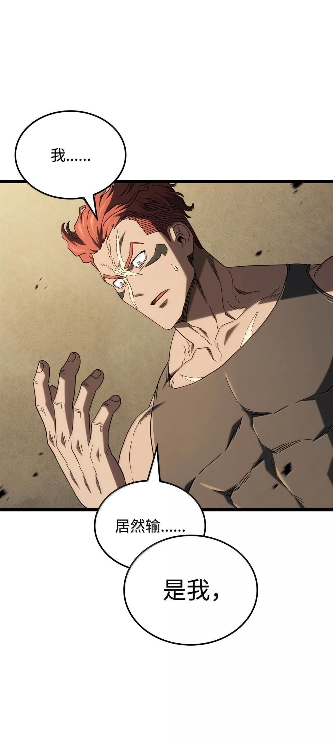 116 小试牛刀 第89页