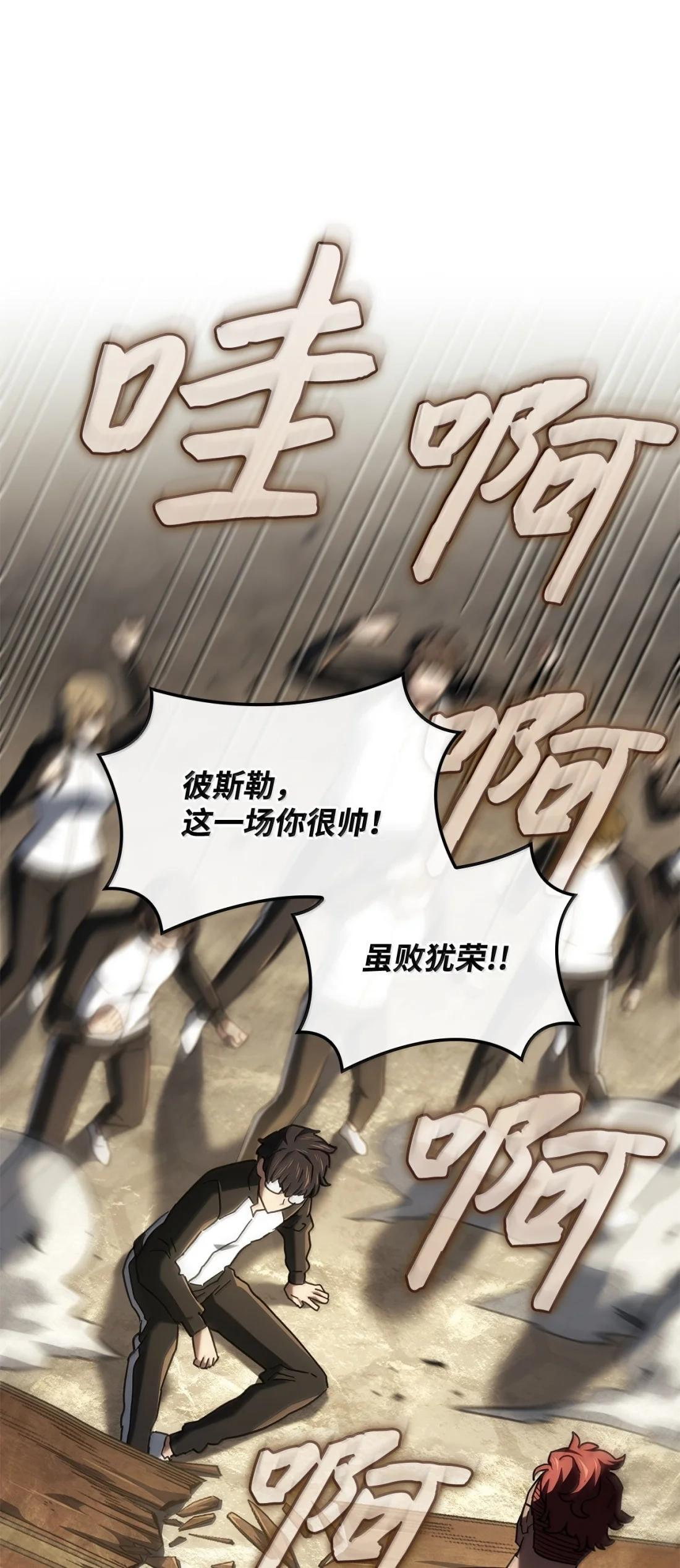116 小试牛刀 第92页