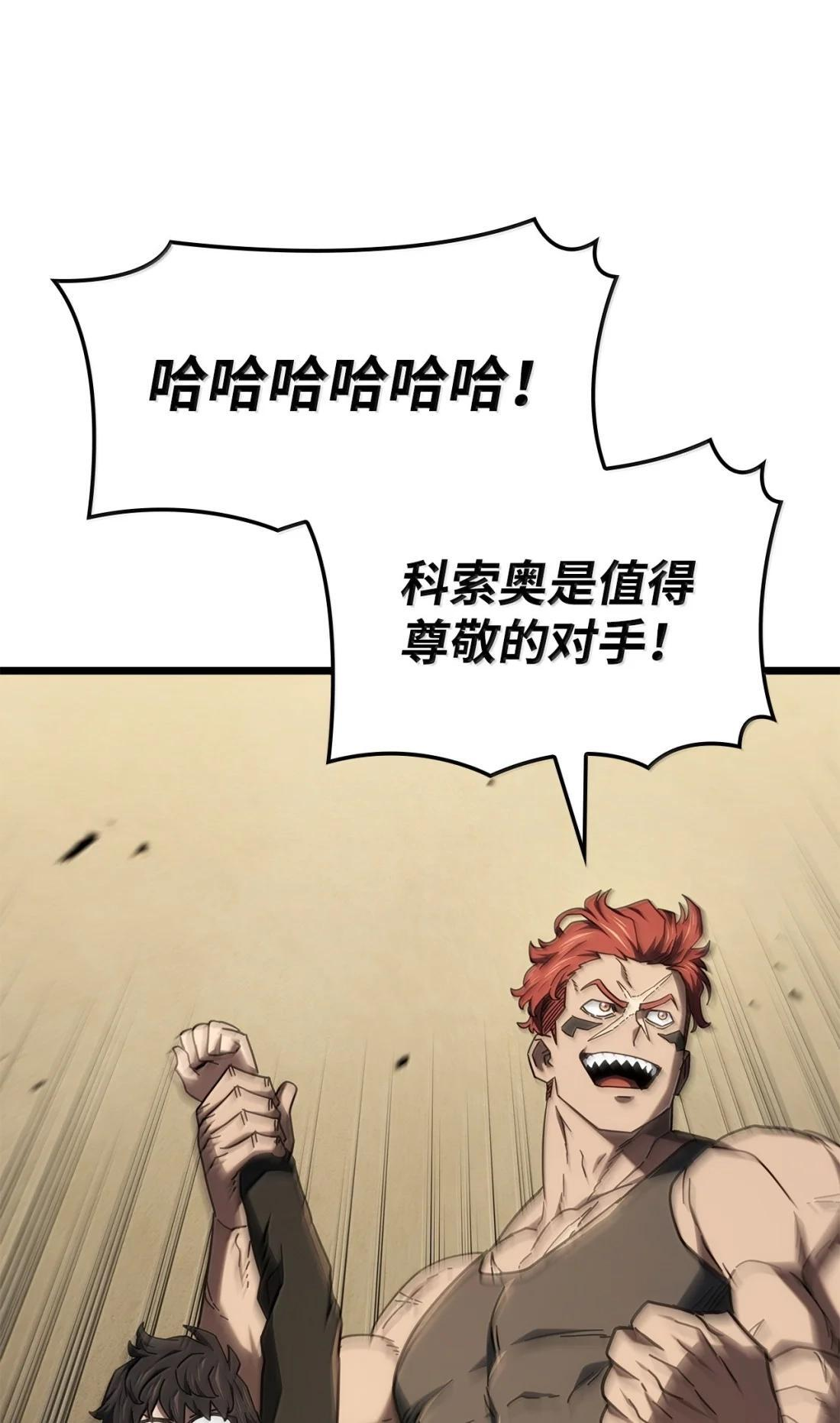 116 小试牛刀 第98页
