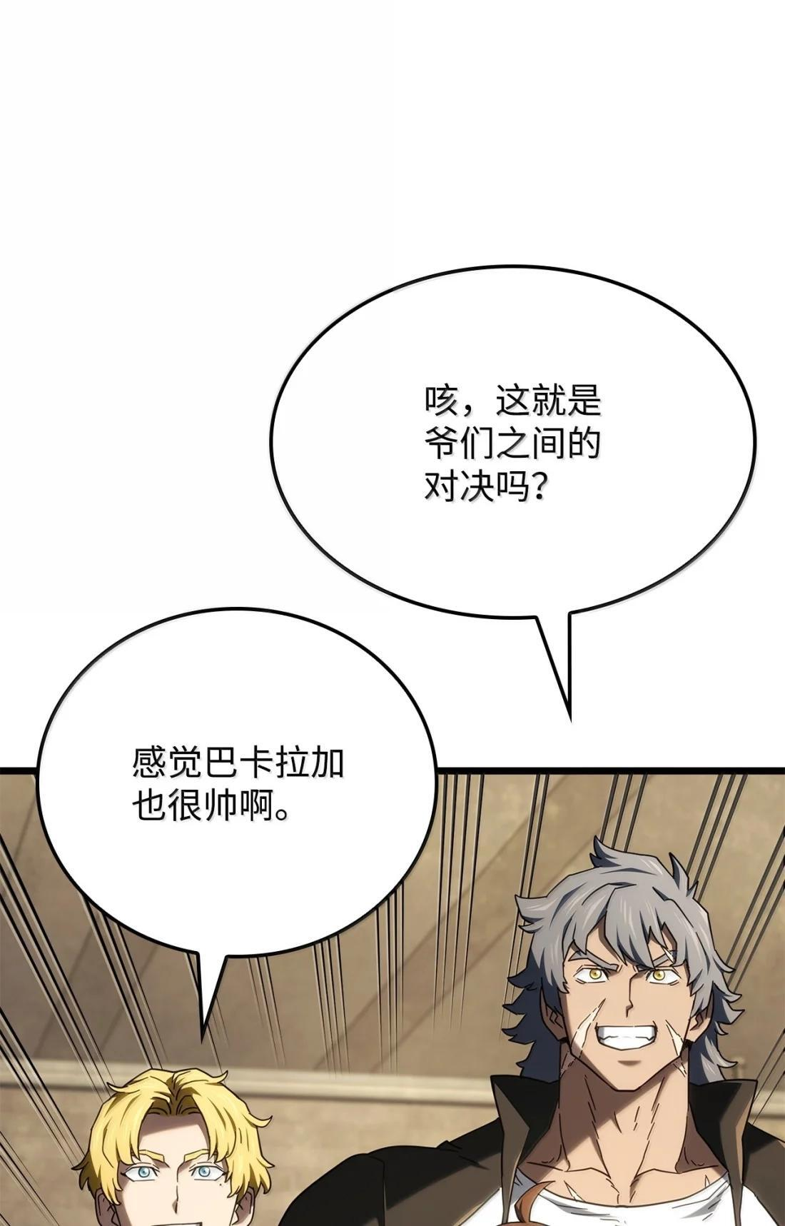 116 小试牛刀 第100页