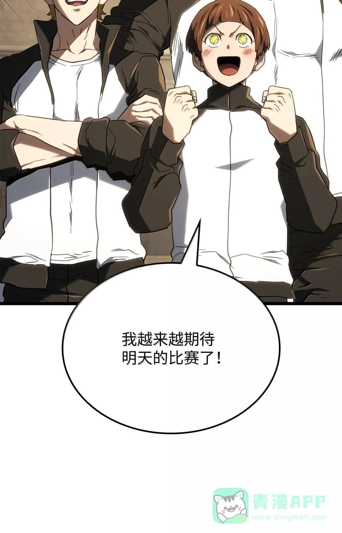 116 小试牛刀 第101页