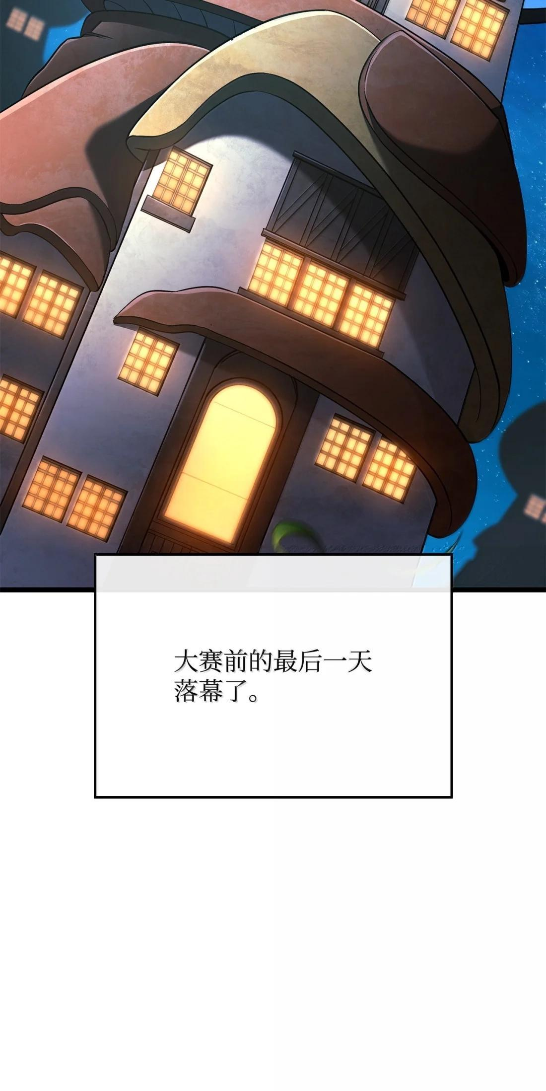 116 小试牛刀 第103页