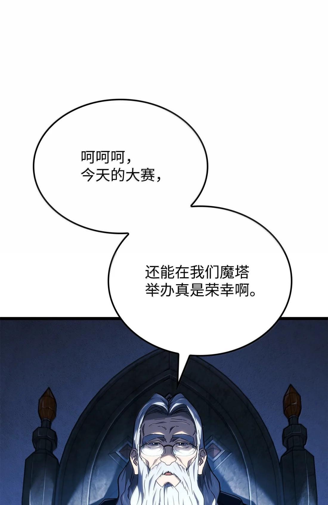 116 小试牛刀 第109页