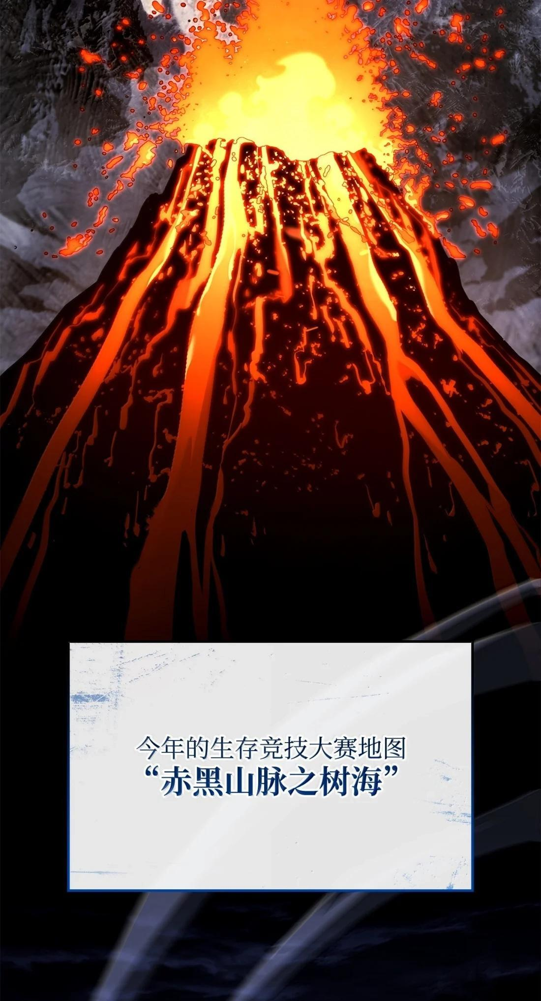 117 生存赛开始 第5页