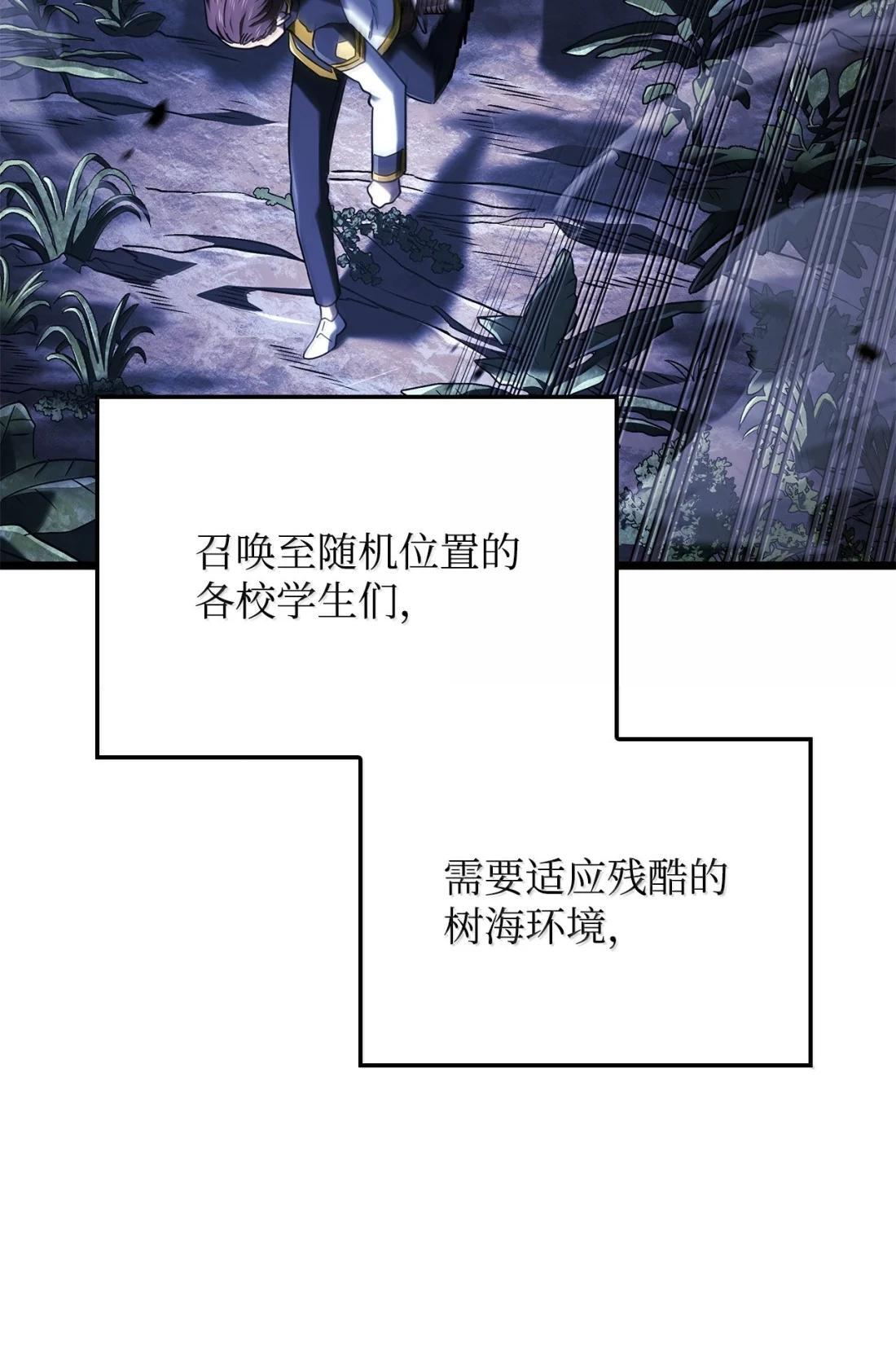 117 生存赛开始 第8页