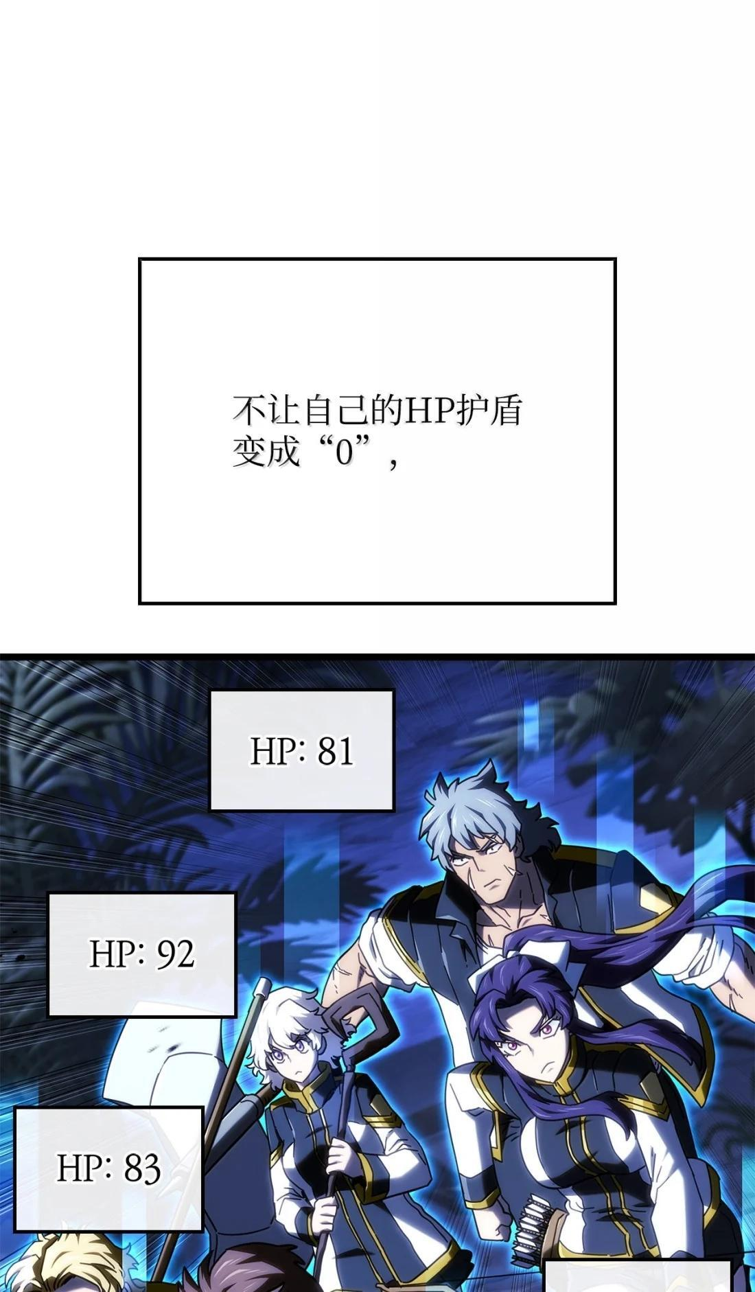 117 生存赛开始 第9页