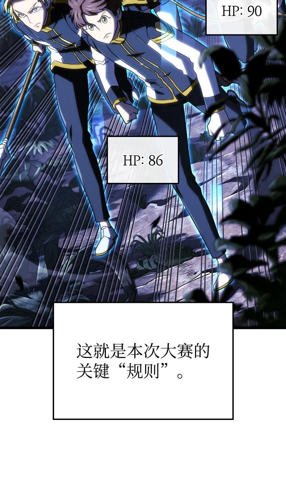 117 生存赛开始 第10页