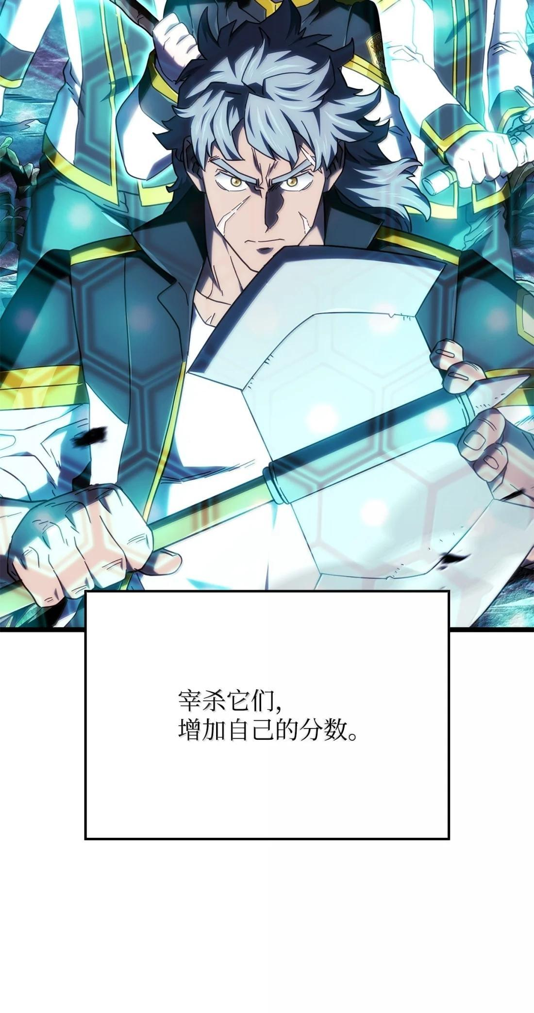 117 生存赛开始 第20页