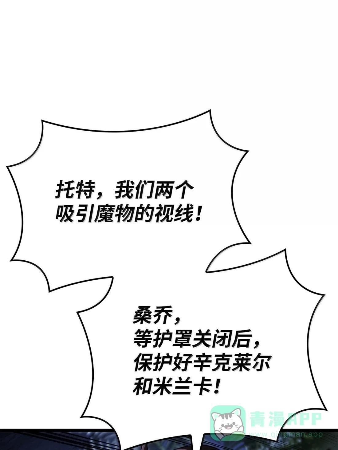 117 生存赛开始 第21页