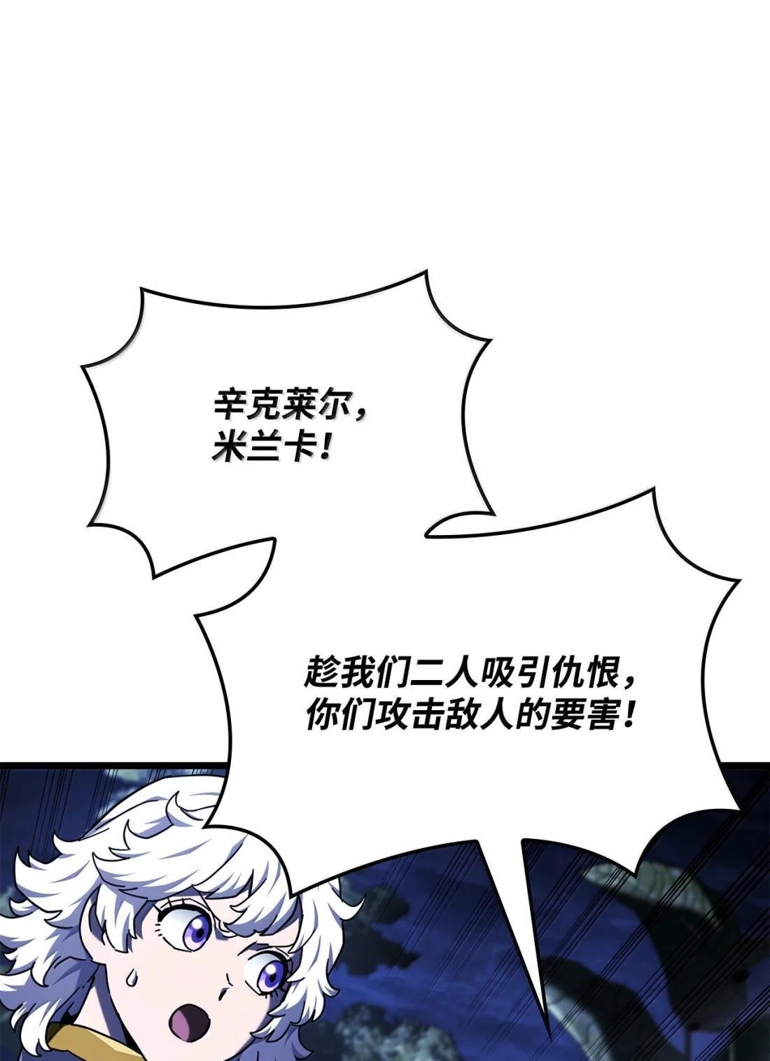 117 生存赛开始 第23页