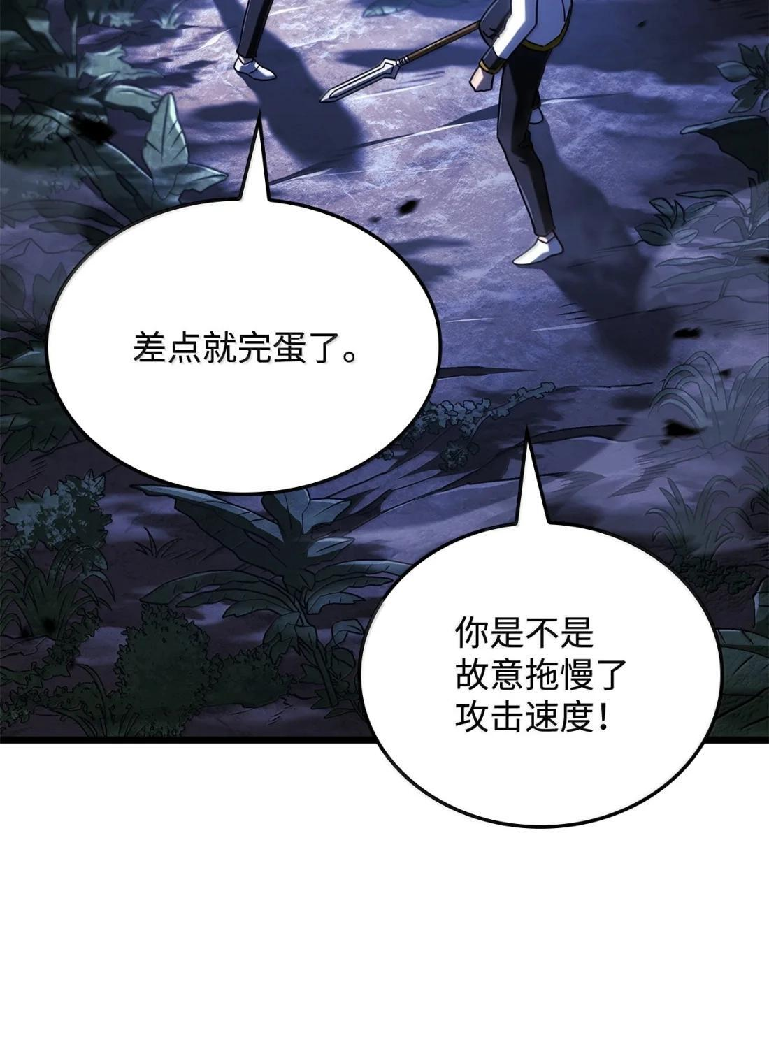 117 生存赛开始 第34页