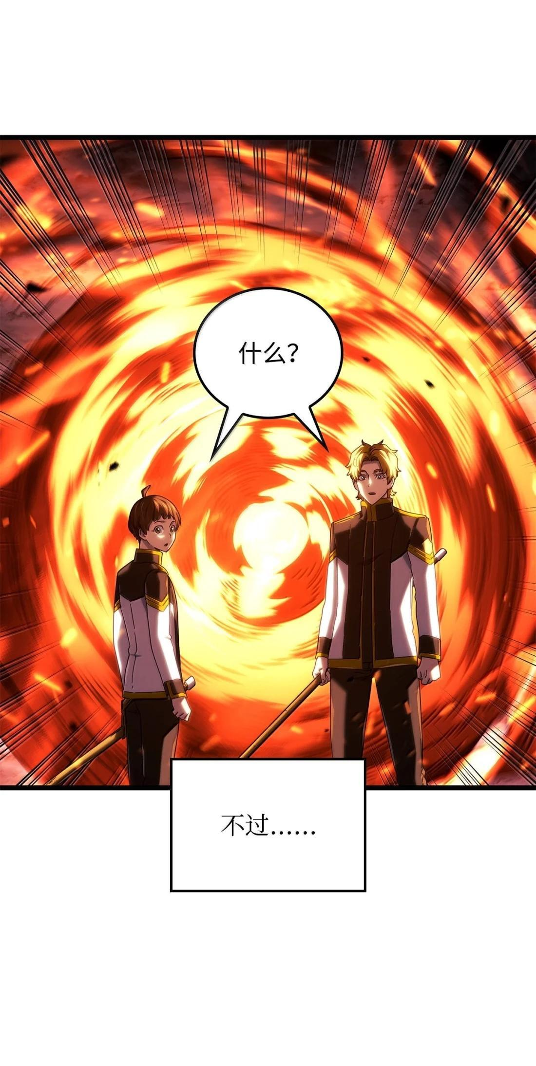 117 生存赛开始 第38页