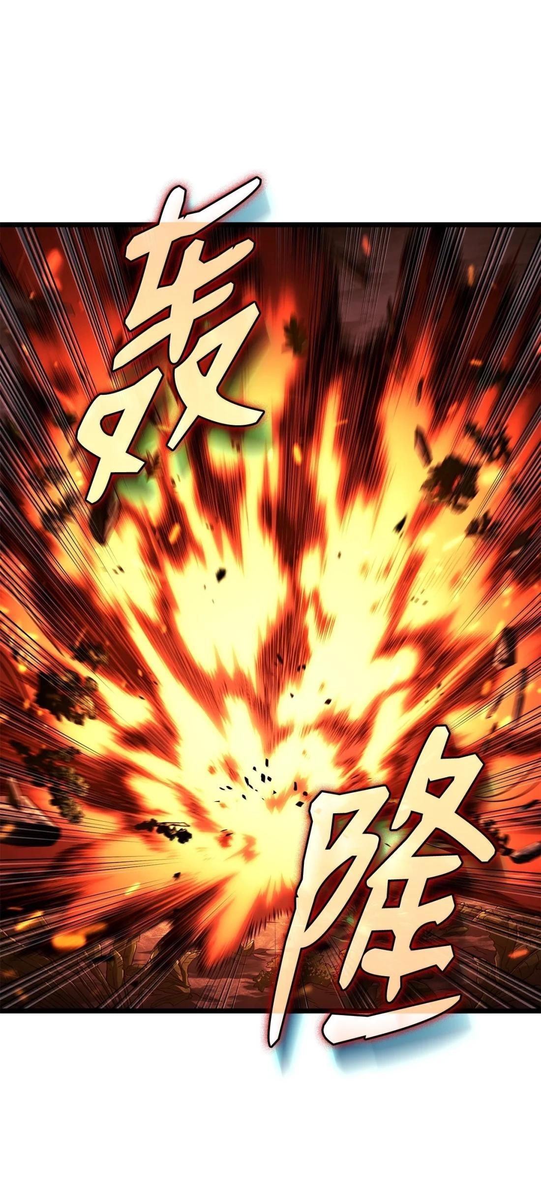 117 生存赛开始 第39页