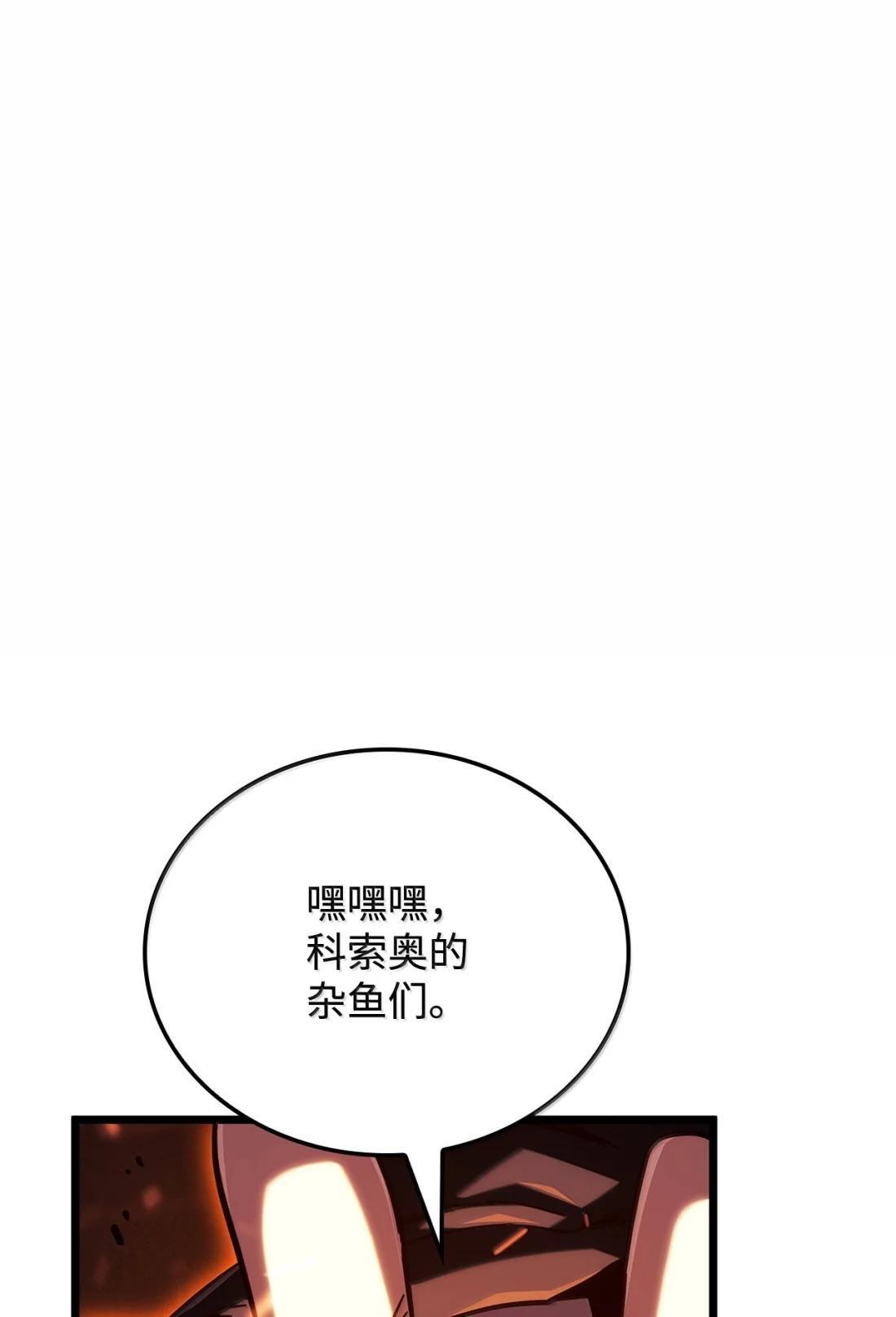 117 生存赛开始 第40页