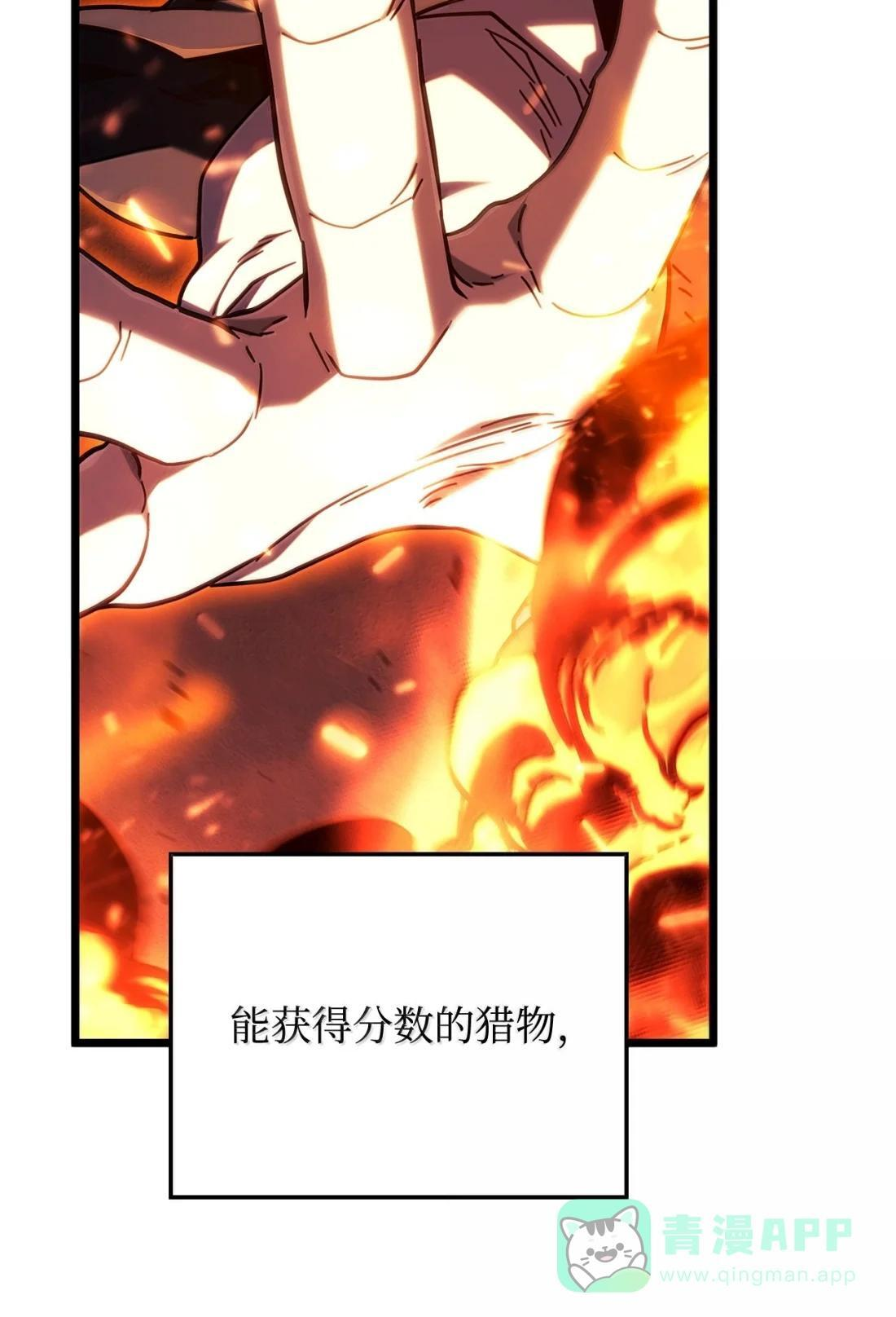 117 生存赛开始 第41页