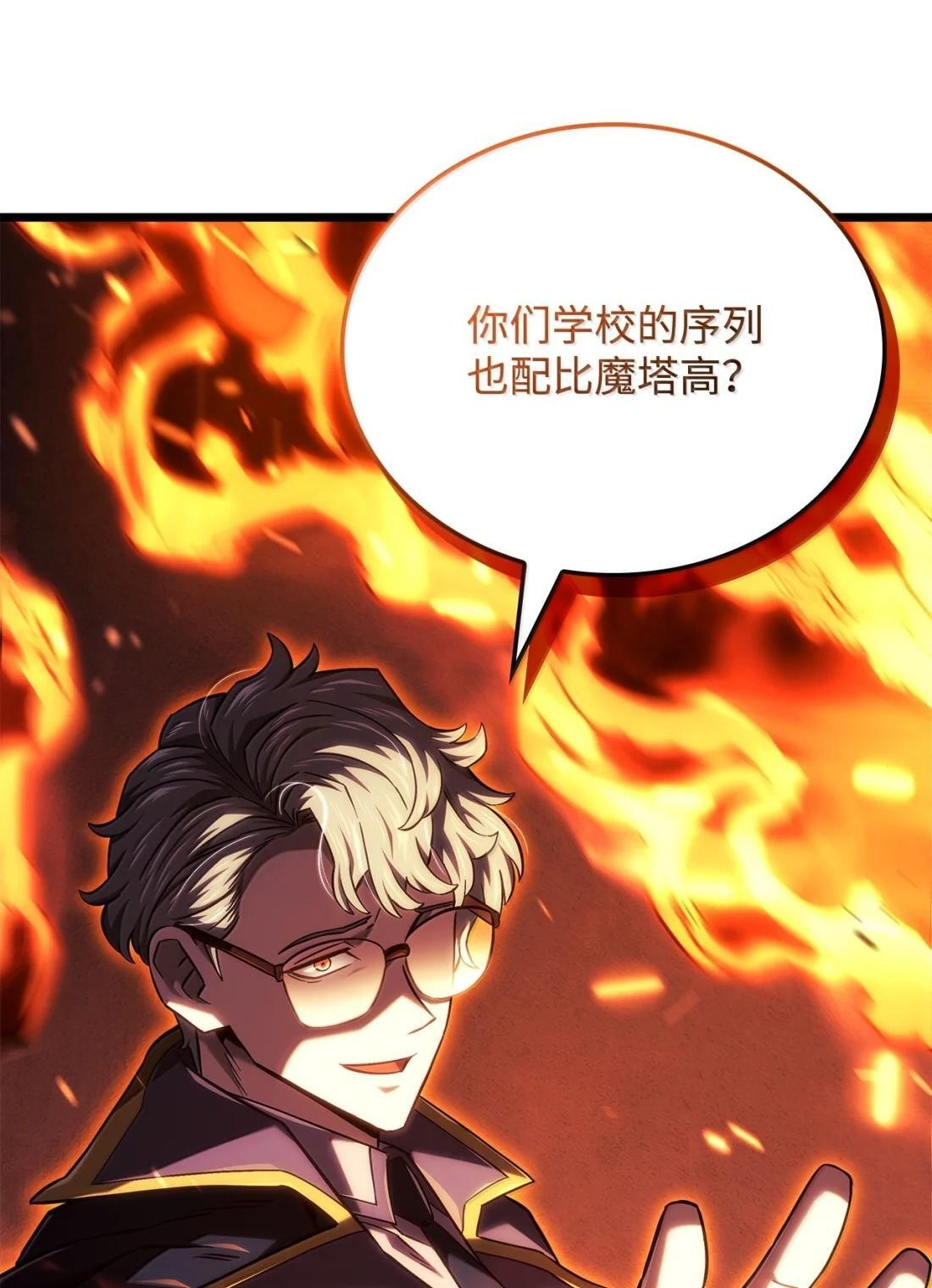 117 生存赛开始 第42页