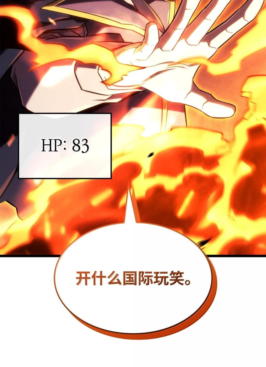 117 生存赛开始 第43页