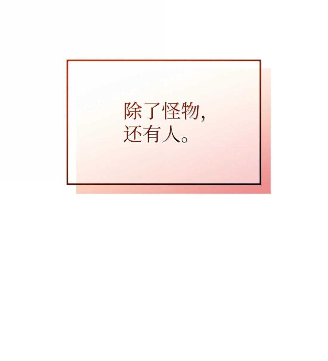 117 生存赛开始 第44页