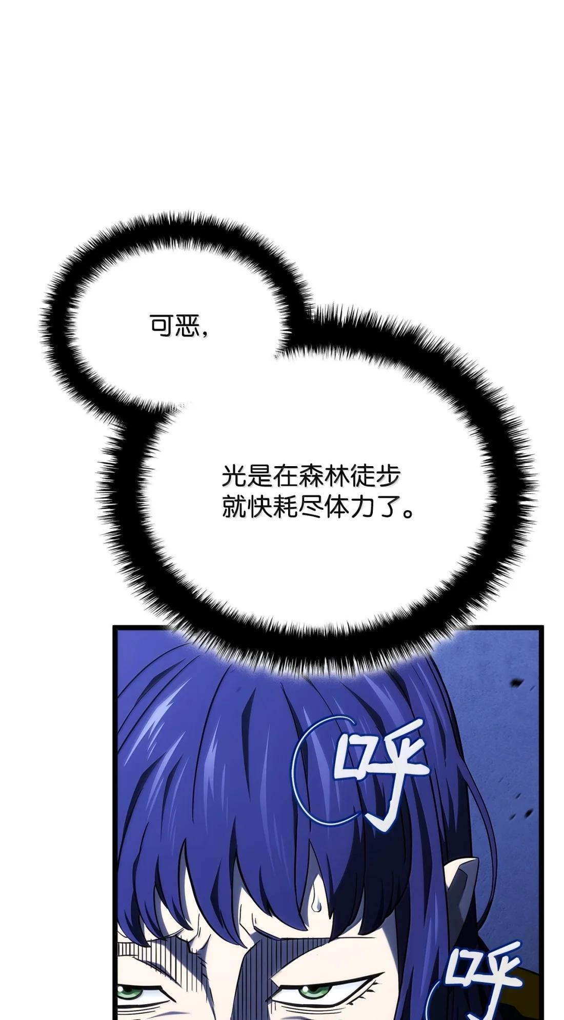 117 生存赛开始 第48页