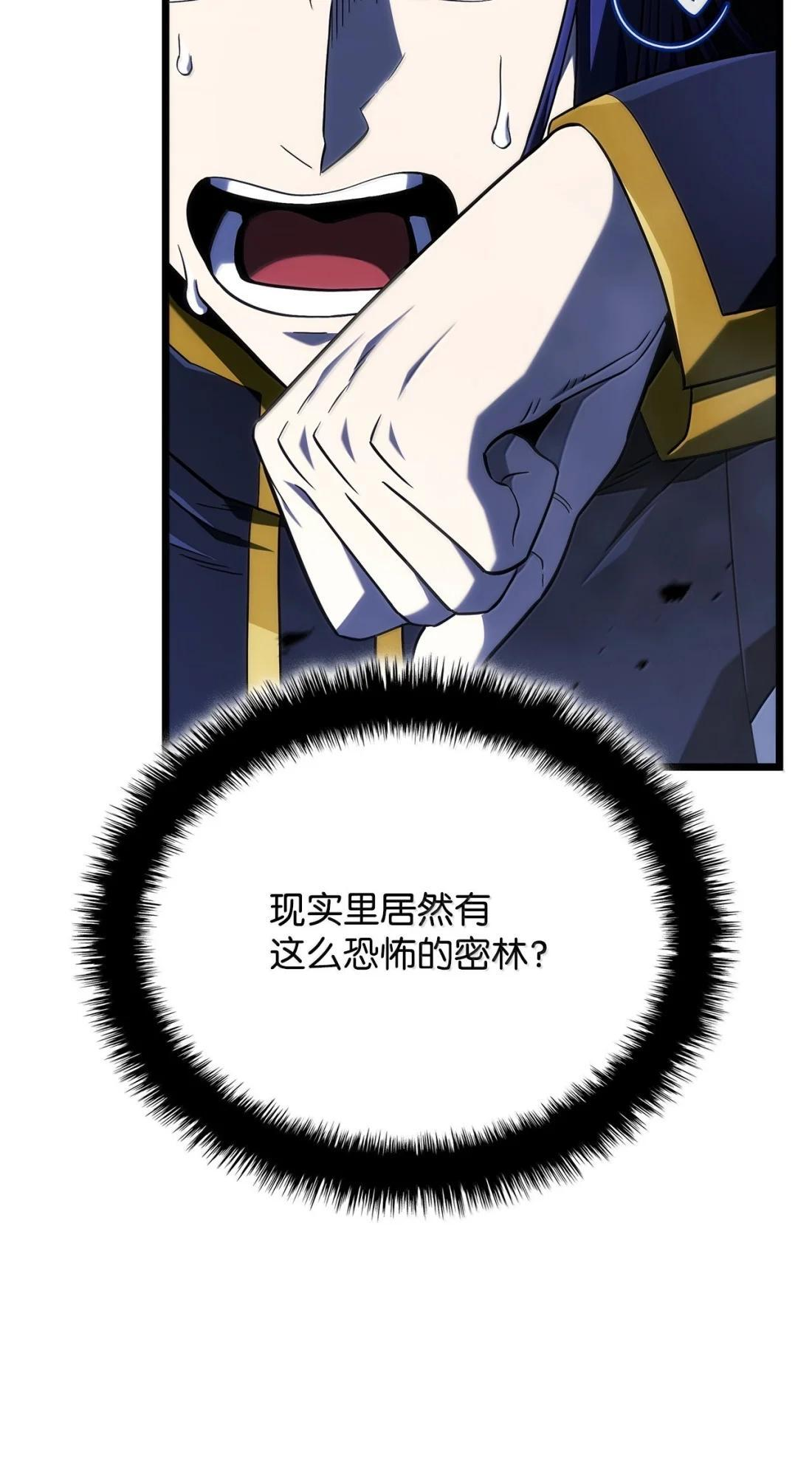 117 生存赛开始 第49页
