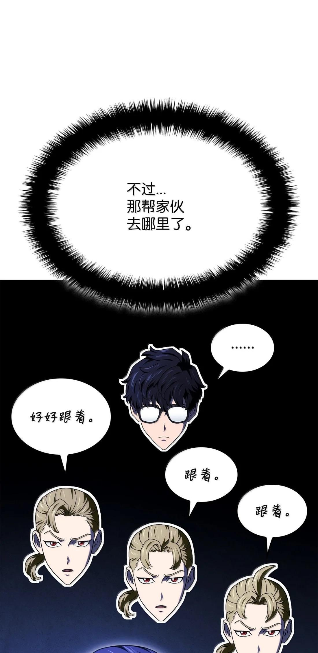 117 生存赛开始 第50页