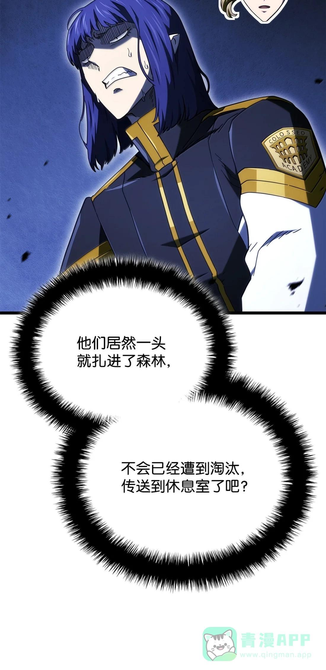 117 生存赛开始 第51页