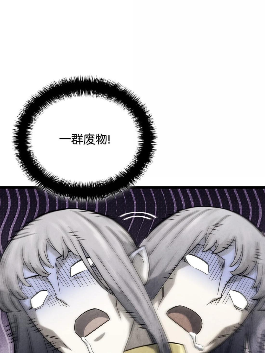 117 生存赛开始 第52页