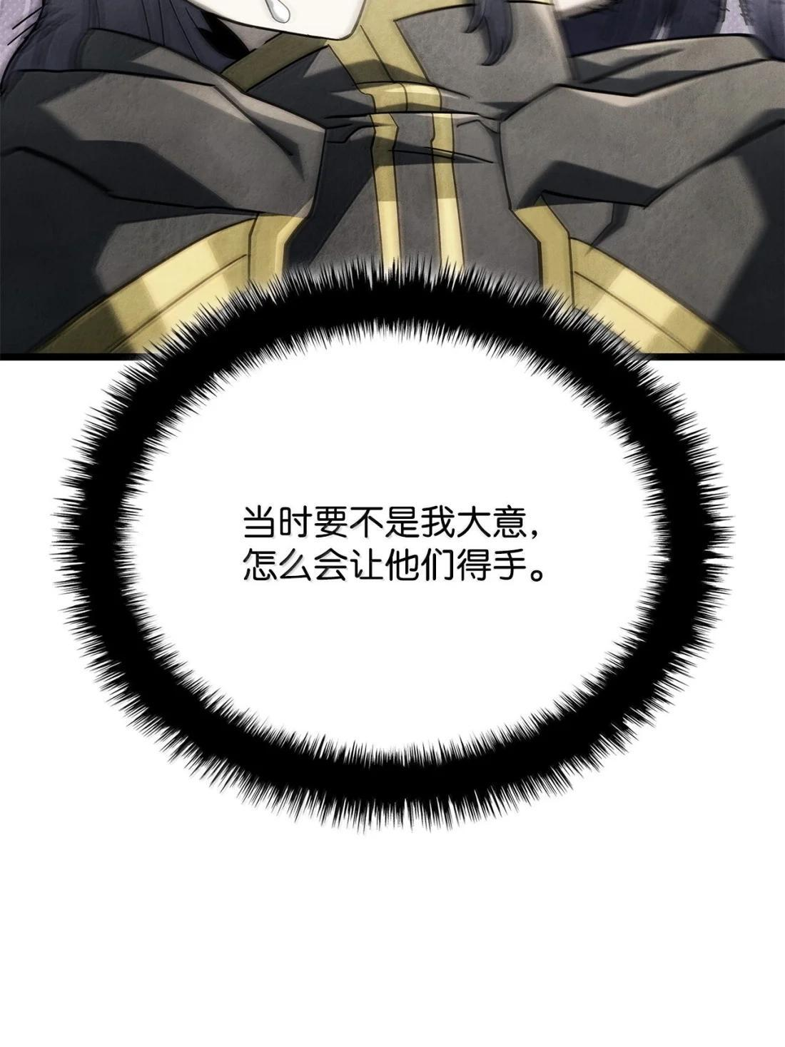 117 生存赛开始 第53页