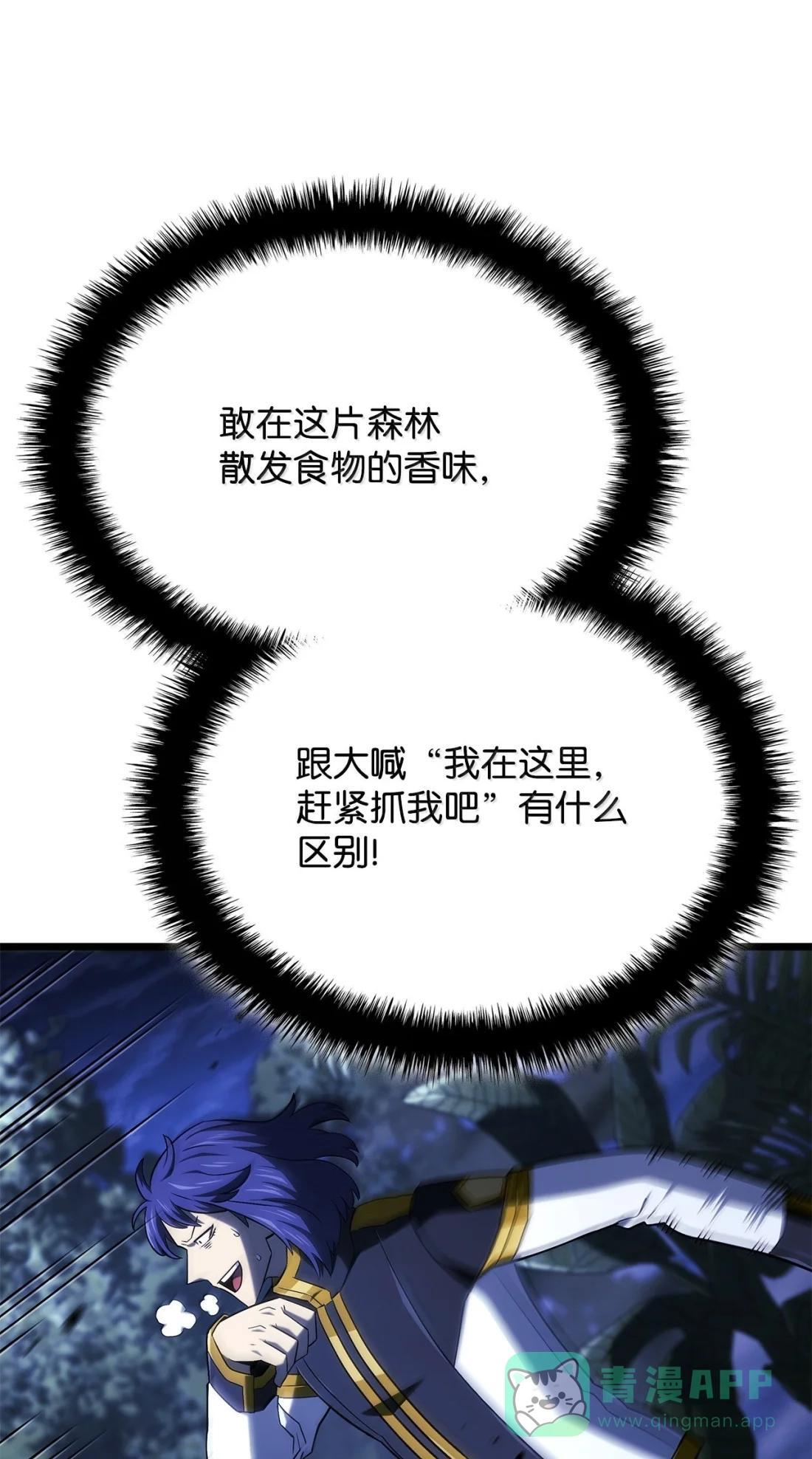 117 生存赛开始 第56页