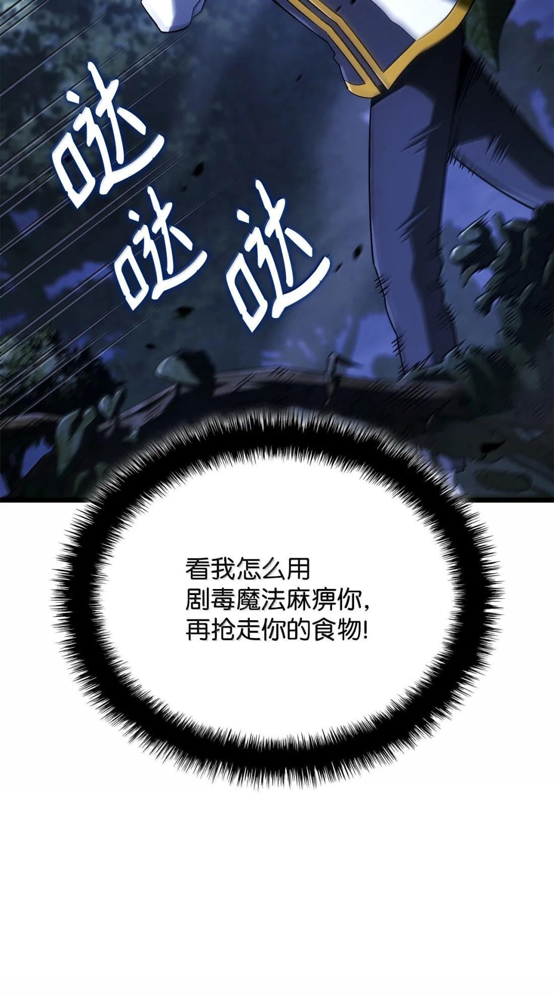 117 生存赛开始 第57页
