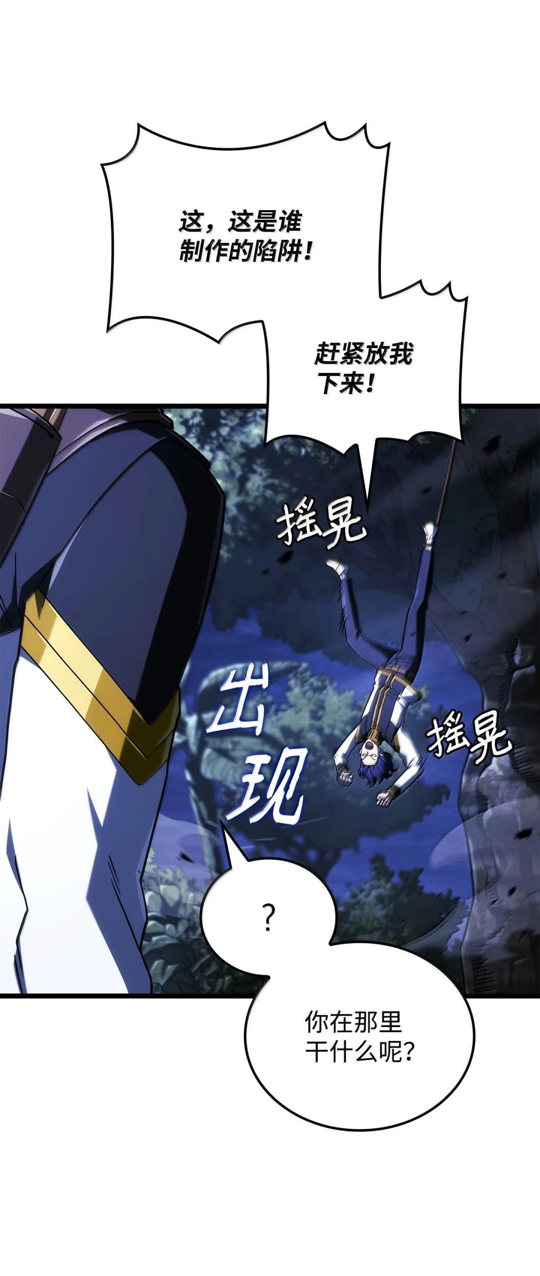 117 生存赛开始 第62页