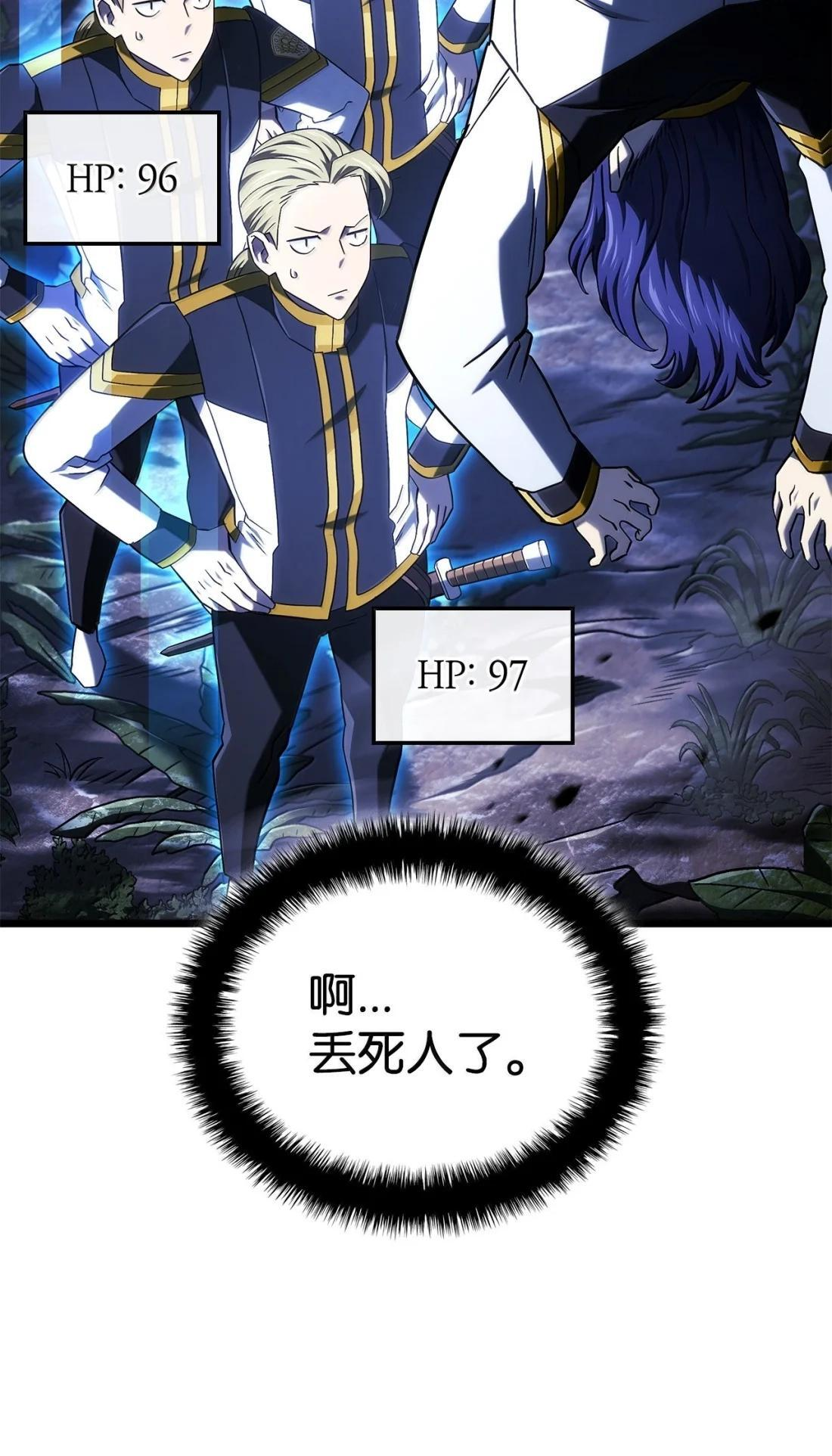 117 生存赛开始 第65页