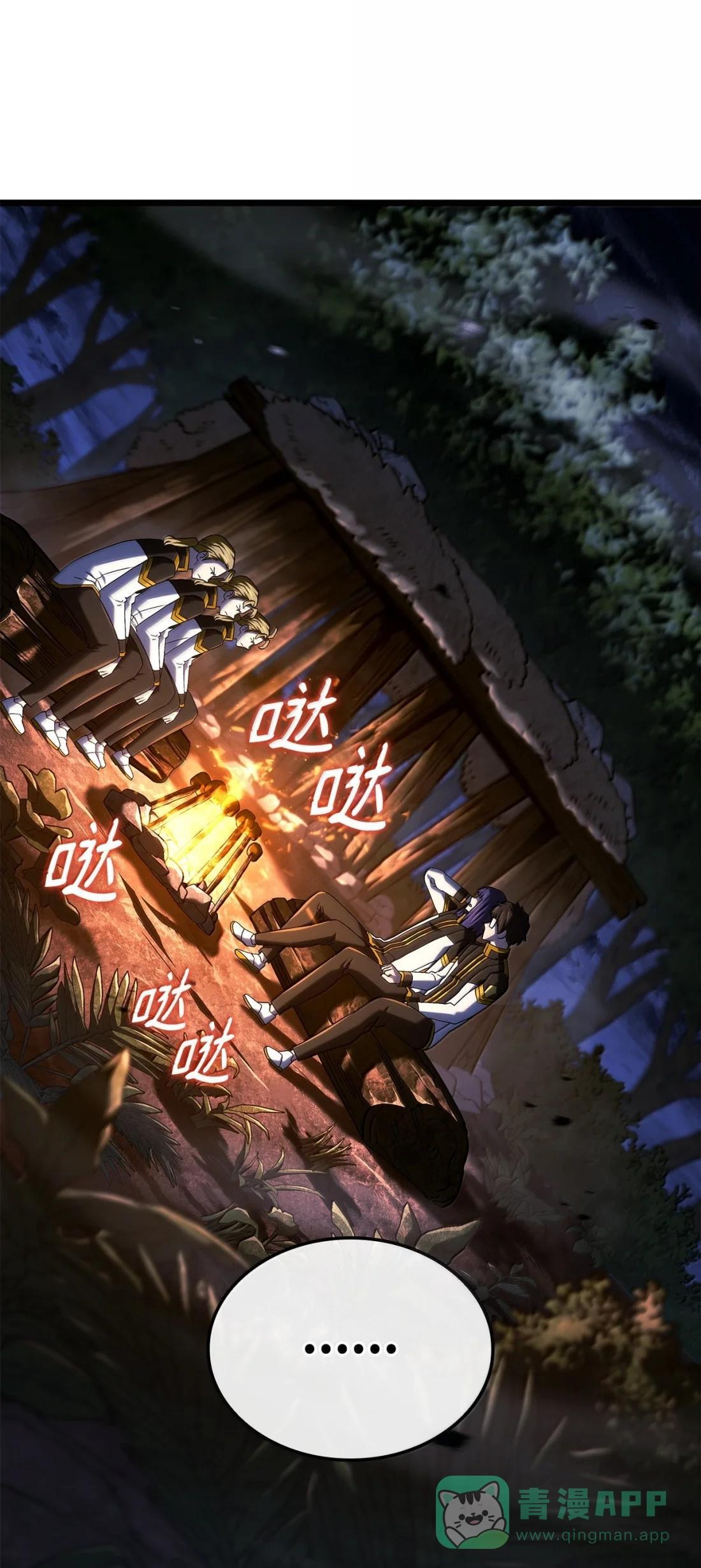 117 生存赛开始 第66页