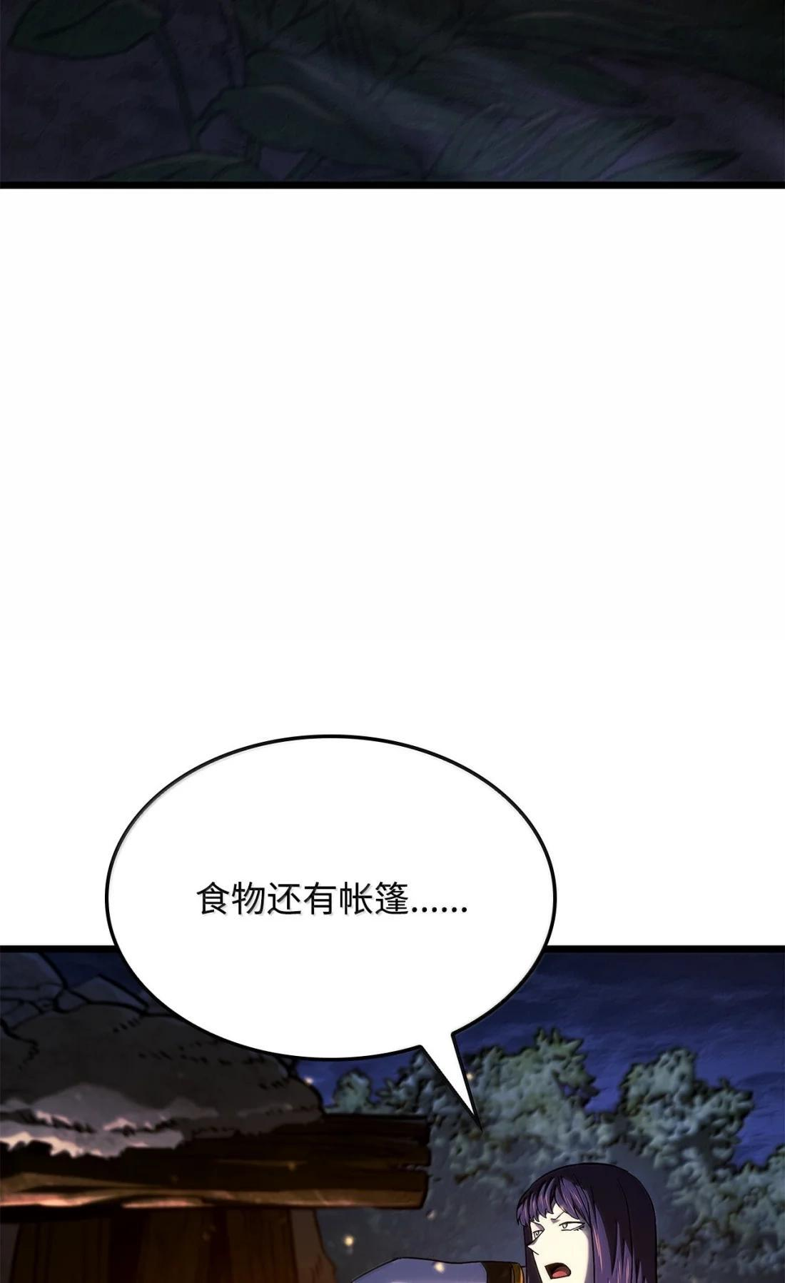 117 生存赛开始 第67页