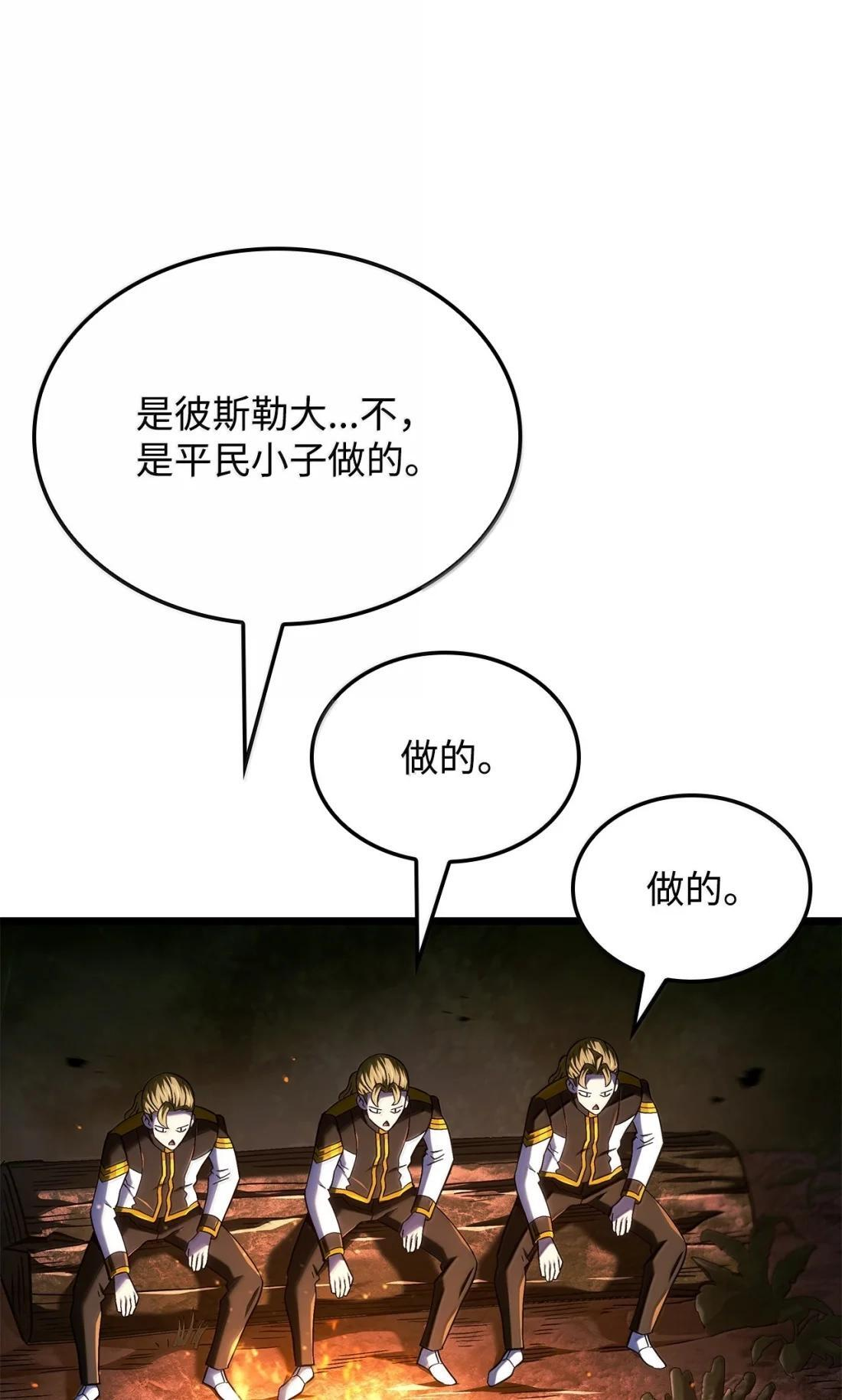 117 生存赛开始 第69页