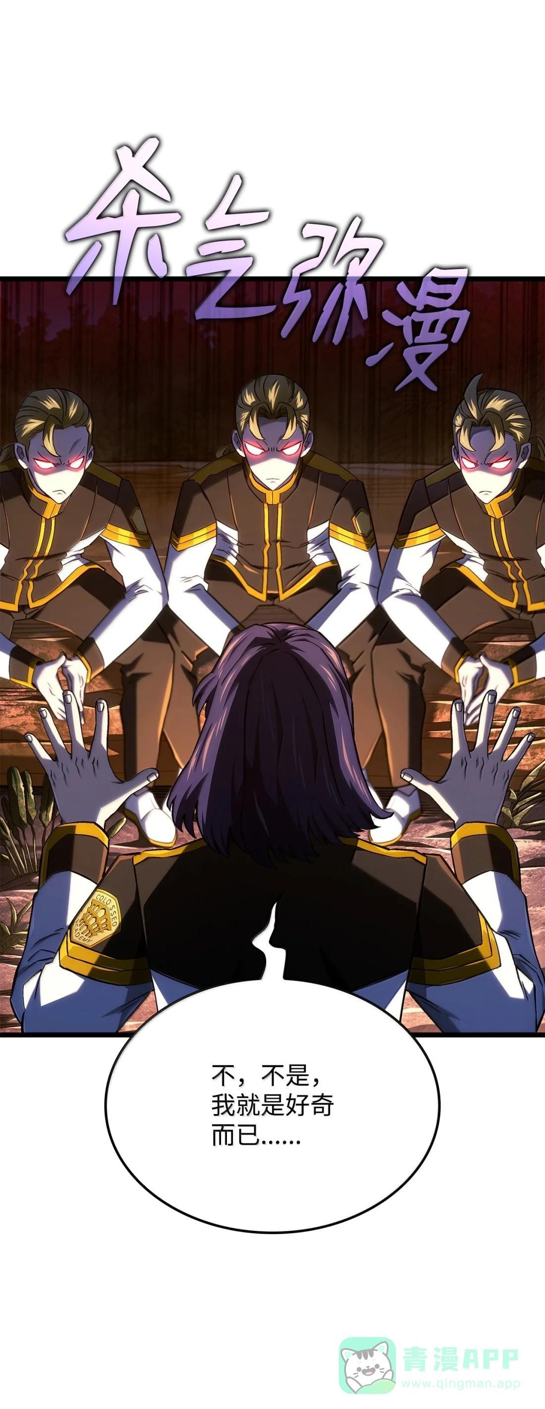 117 生存赛开始 第71页