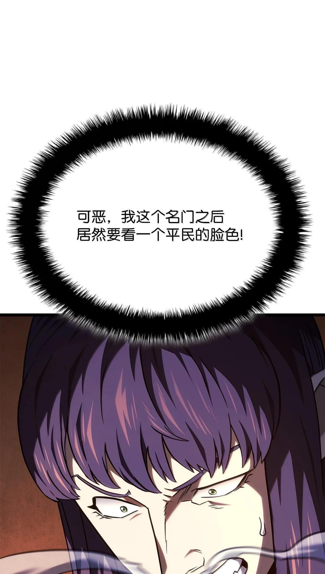 117 生存赛开始 第72页