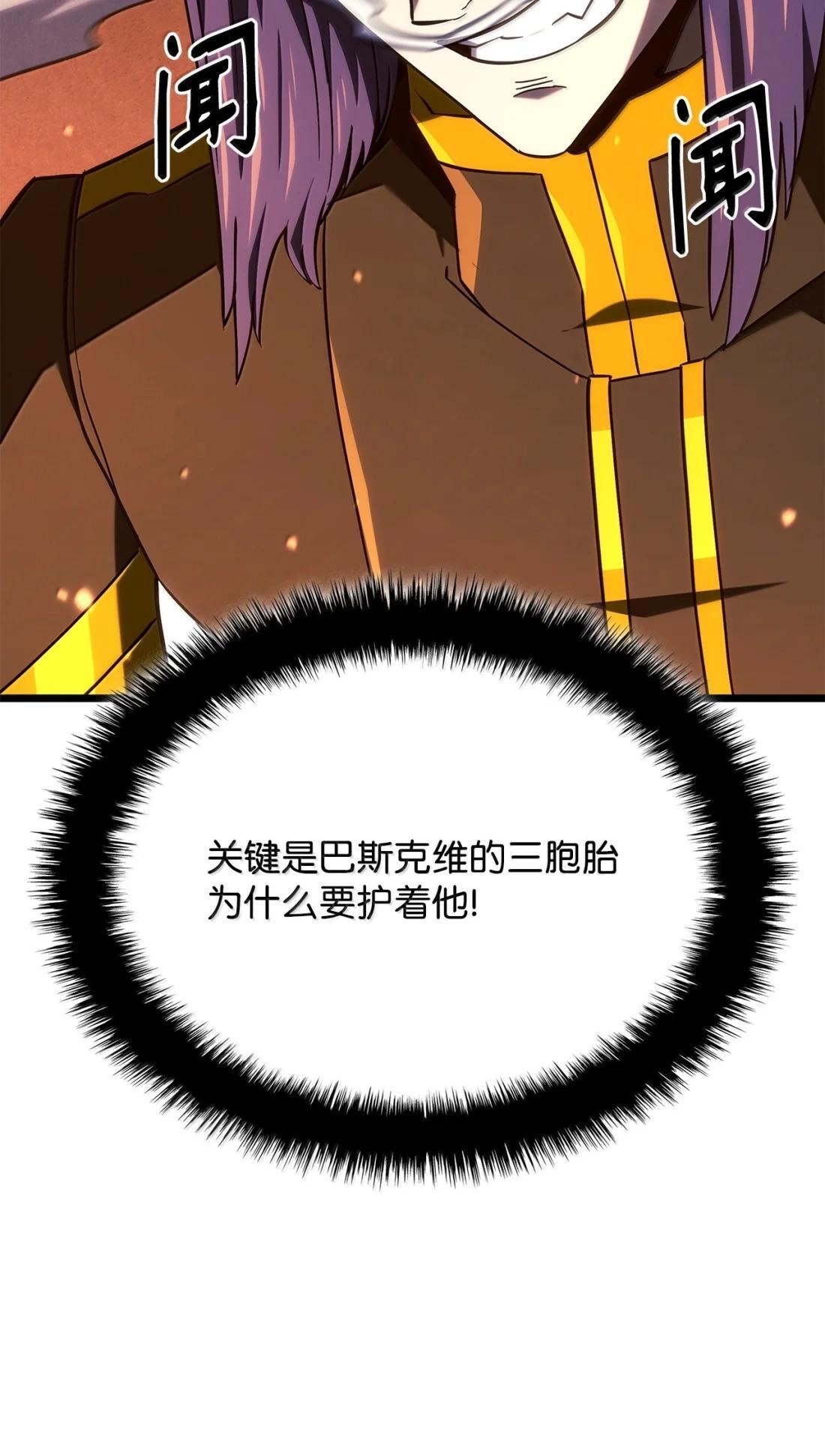 117 生存赛开始 第73页