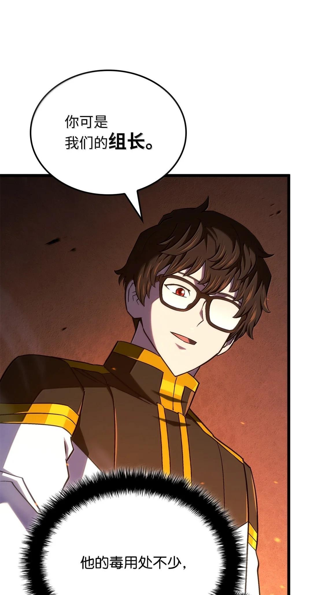 117 生存赛开始 第79页