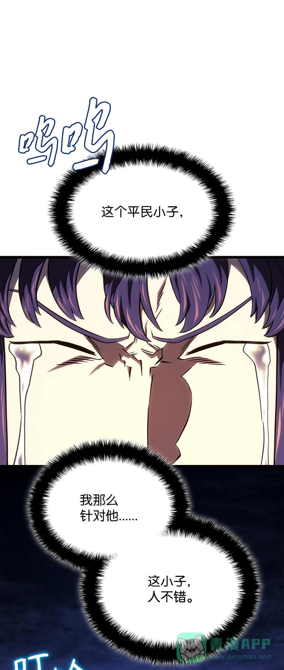 117 生存赛开始 第81页