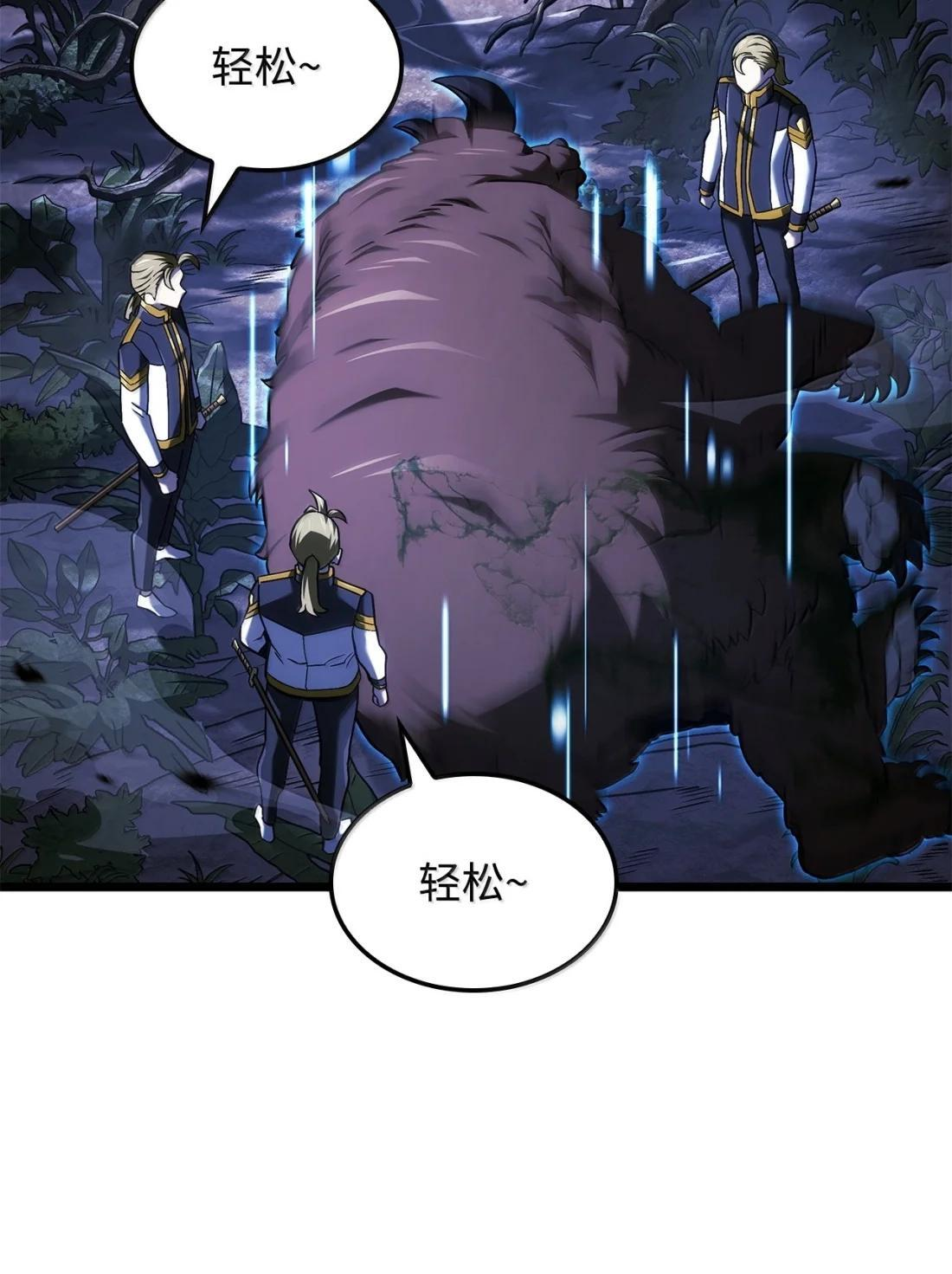 117 生存赛开始 第92页