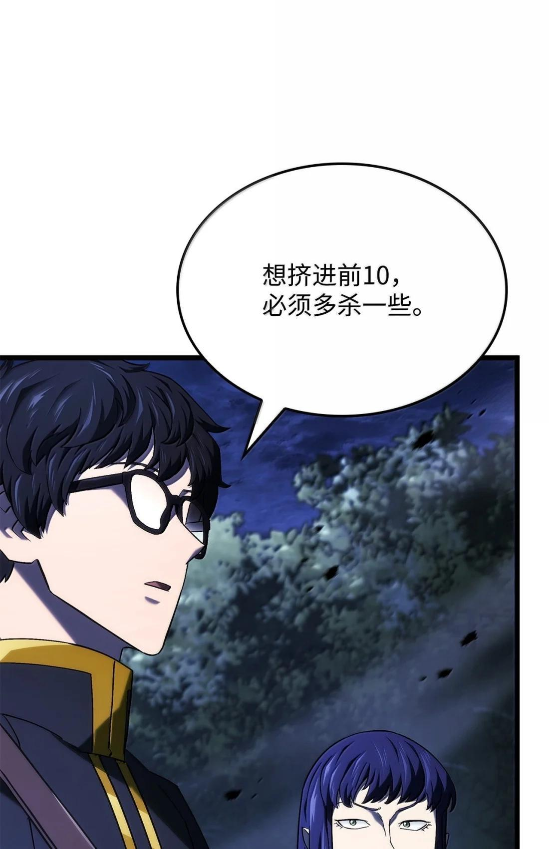 117 生存赛开始 第93页