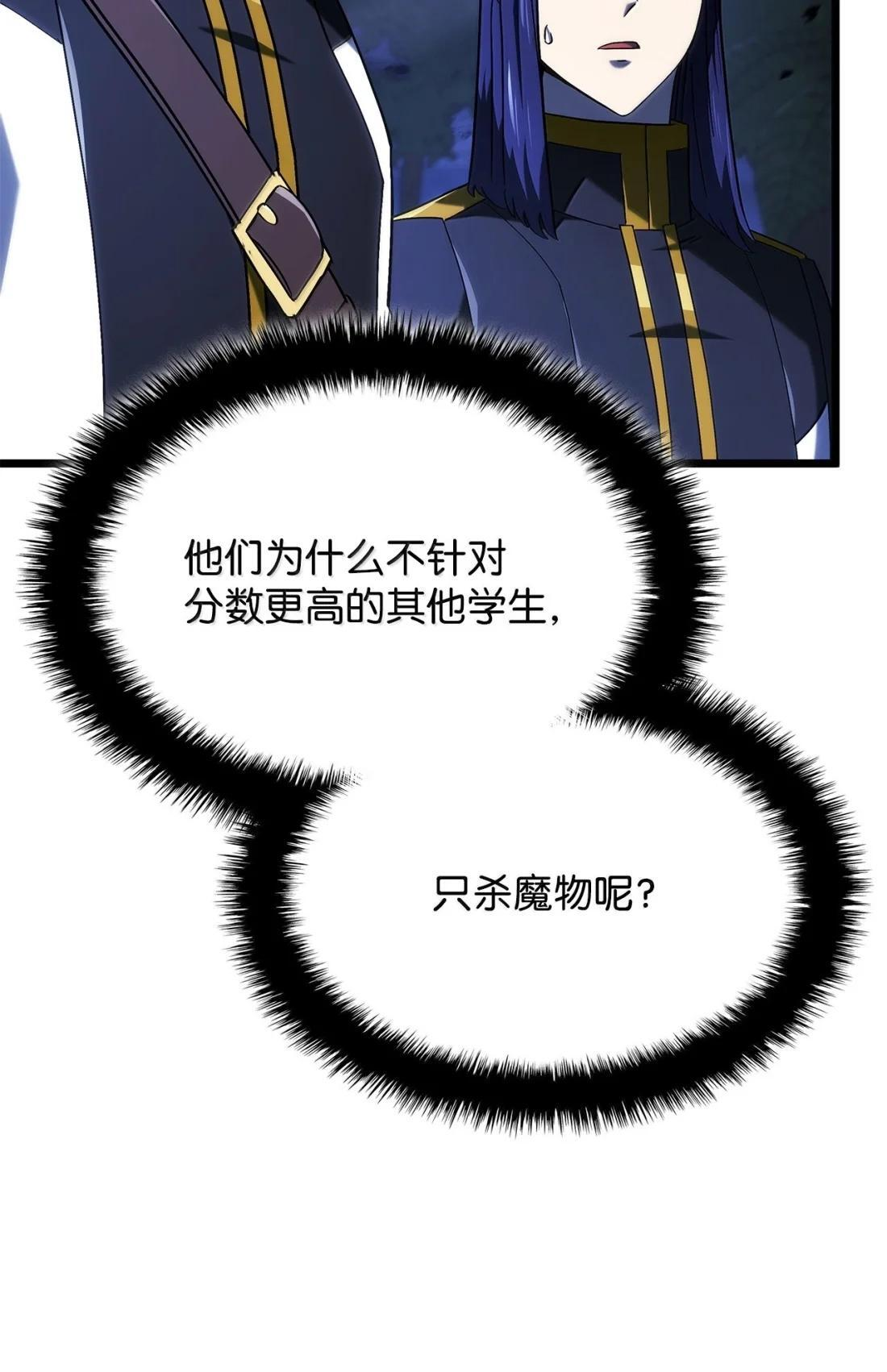 117 生存赛开始 第94页