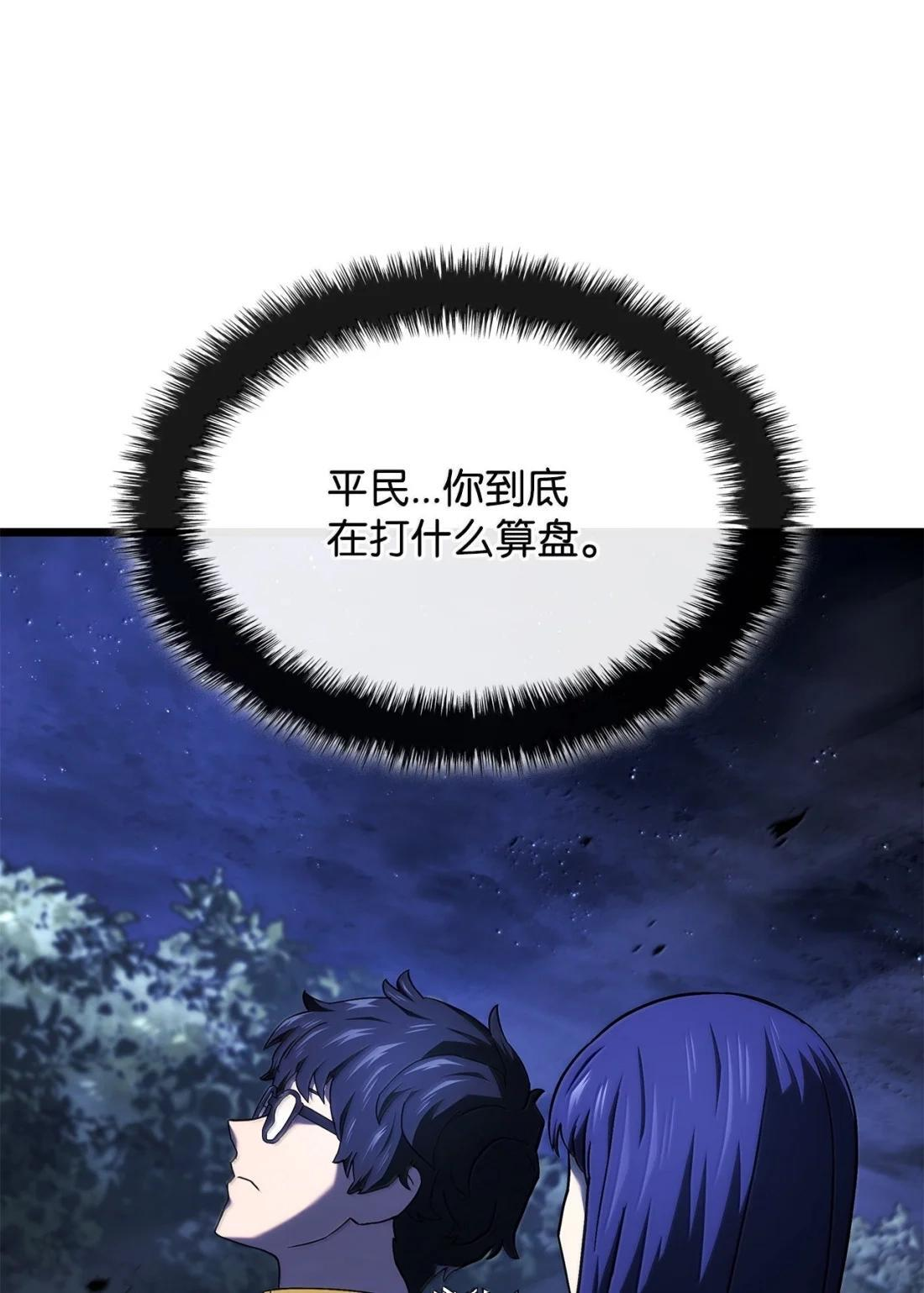 117 生存赛开始 第95页
