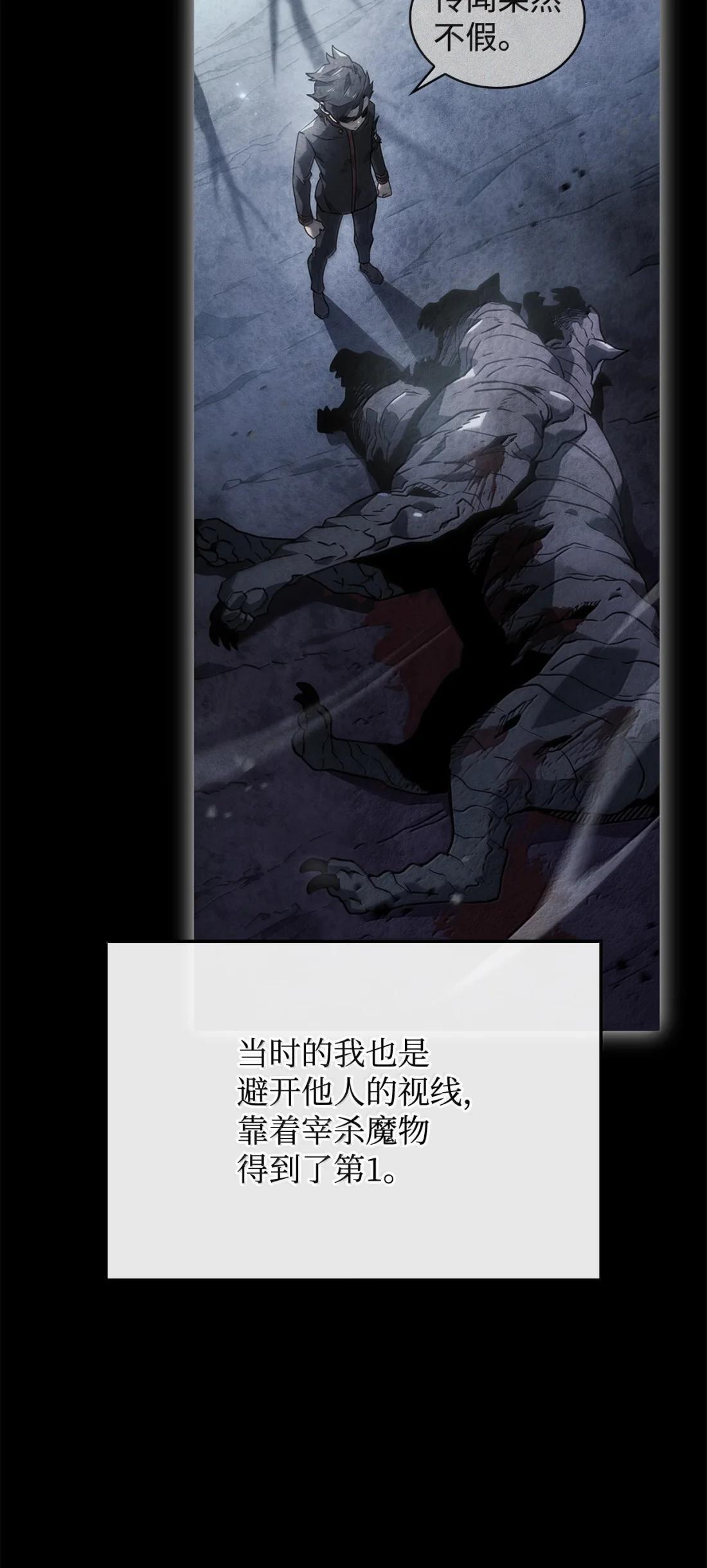 117 生存赛开始 第99页