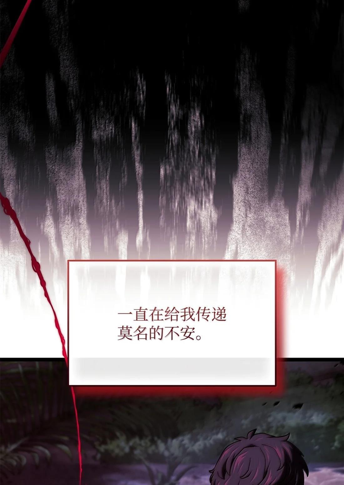 117 生存赛开始 第103页