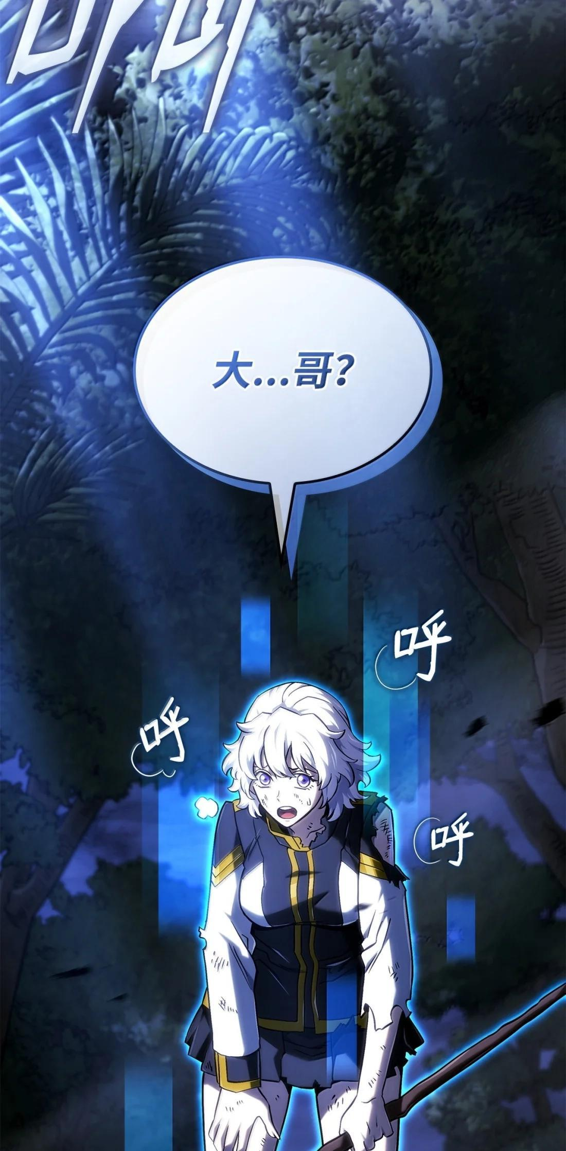 117 生存赛开始 第109页