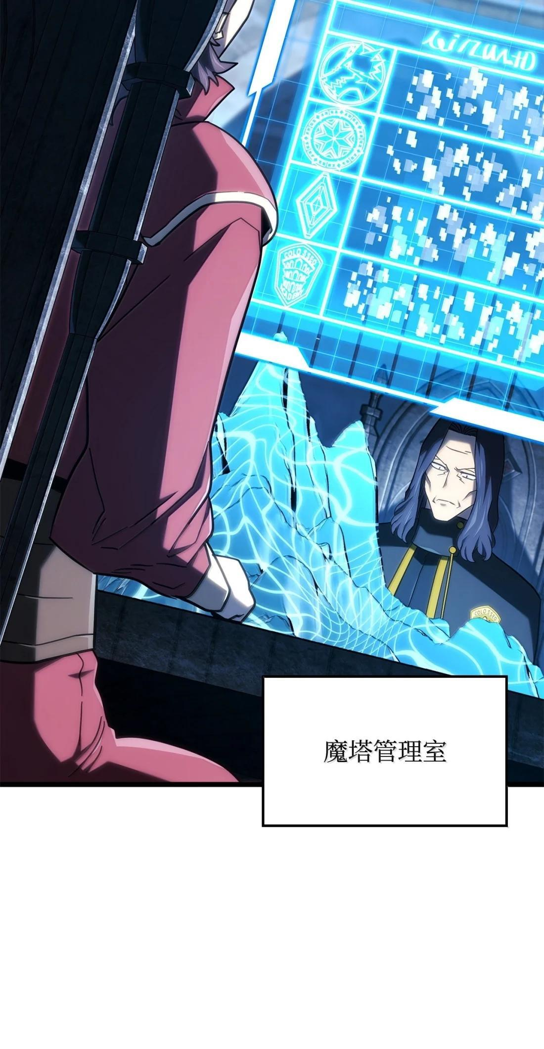 117 生存赛开始 第113页