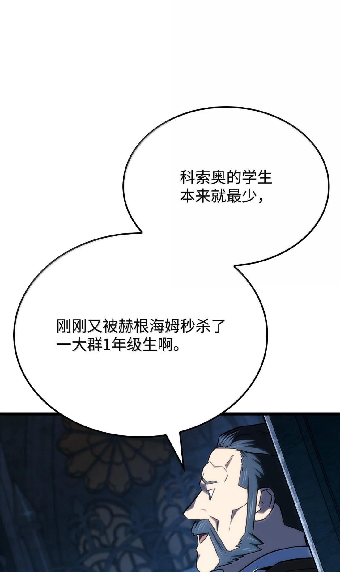 118 不祥的元凶 第4页
