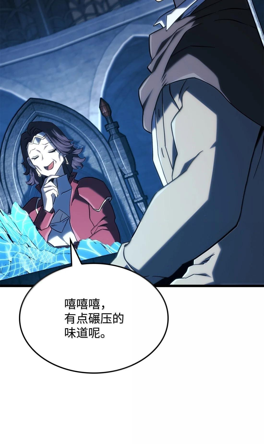 118 不祥的元凶 第5页